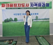 뉴스포츠지도사 - 자격증문의1833-6545 - 천년웃음치료연구소, 미래창조강사파견,기업교육, 대구파크골프지도사 1급 자격증과정 뉴스포츠지도사