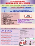 (대구/경남창원 자격증과정)실버교육통합전문가양성,치매예방,실버레크,웃음치료,노인건강운동 - 천년웃음치료연구소(자격증문의)... 