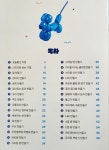 풍선아트지도사 3급 자격증과정 겨울방학특별혜택 - 자격증문의1833-6545 - 천년웃음치료연구소, 미래창조강사파견,기업교육, 풍선아트지도사... 