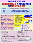 (비대면)#창의책놀이지도사,독서심리상담사 1급 자격증과정 - 창의전래놀이교육협회 - 천년웃음치료연구소, 미래창조강사파견,기업교육... 