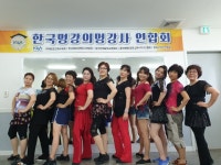충남세종대전라인댄스지도사,실버댄스지도사 자격증과정 - 한국운동교육협회 - 천년웃음치료연구소, 미래창조강사파견,기업교육, 충남세종대전... 