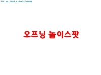 창의아동놀이지도사,체육놀이지도사,전래놀이지도사,자격증과정 - 창의전래놀이교육협회 - 천년웃음치료연구소, 미래창조강사파견,기업교육... 