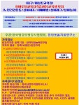 (대구/경남창원 자격증과정)실버교육통합전문가양성,치매예방,실버레크,웃음치료,노인건강운동 - 천년웃음치료연구소(자격증문의)... 