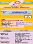 (강원도춘천놀이강사양성)전통전래놀이,창의아동놀이,실버놀이 자격증 전문가양성과정 - 창의전래놀이교육협회 - 천년웃음치료연구소... 