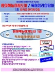 (비대면)#창의책놀이지도사,독서심리상담사 1급 자격증과정 - 창의전래놀이교육협회 - 천년웃음치료연구소, 미래창조강사파견,기업교육... 