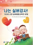 (울산)실버인지,실버체조,노인건강운동,실버교육자격과정 - 천년웃음치료연구소(자격증문의) - 천년웃음치료연구소, 미래창조강사파견,기업교육... 
