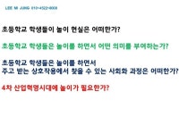 창의아동놀이지도사,체육놀이지도사,전래놀이지도사,자격증과정 - 창의전래놀이교육협회 - 천년웃음치료연구소, 미래창조강사파견,기업교육... 