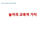 창의아동놀이지도사,체육놀이지도사,전래놀이지도사,자격증과정 - 창의전래놀이교육협회 - 천년웃음치료연구소, 미래창조강사파견,기업교육... 
