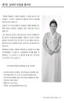 충북충주,충남세종,전래놀이,창의아동놀이지도사 자격증과정 - 창의전래놀이교육협회 - 천년웃음치료연구소, 미래창조강사파견,기업교육... 