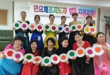 민요체조지도사1급자격증과정,우리춤체조,실버체조지도사 - 한국운동교육협회 - 천년웃음치료연구소, 미래창조강사파견,기업교육... 