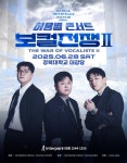 허용별 콘서트 : 보컬 전쟁 시즌2 “The War of Vocalists II” - 대구 - 전체공지 - 가수 임한별 공식팬카페 [어린왕자] 가수 임한별... 