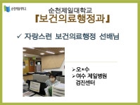 여수 제일병원(오*수, 2020학번) - 취업우수사례 - 순천제일대학교 보건의료행정과 여수 제일병원(오*수, 2020학번)