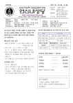 2021년 09월 19일 (연중 제25주일/성지개발) 주보 - 본당 주보 - 연신내성당 2021년 09월 19일 (연중 제25주일/성지개발) 주보
