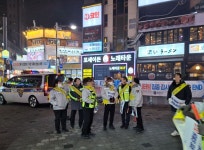 ●12월7일(일)3차/불법 유튜버 추방캠페인(원미자율방범연합대) - 방범활동및 행사 등~ - 역곡1동 자율방범 순찰대 역곡1동 자율방범 순찰대