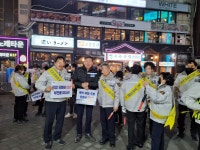 ●12월7일(일)3차/불법 유튜버 추방캠페인(원미자율방범연합대) - 방범활동및 행사 등~ - 역곡1동 자율방범 순찰대 역곡1동 자율방범 순찰대