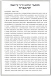 100주년이 어제같습니다 - 100주기추모식 - 사단법인 배설(베델)선생기념사업회 100주년이 어제같습니다