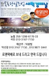 10월 1일, 서대, 민어(숫치), 생물 파조기, 참조기, 먹갈치, 파갈치, 풀치, 우럭, 쏨팽이, 마른 생선, 오징어, 준치, 기타. - ┌ 오늘 판매생선 - 목포... 