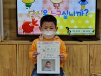 자기 소개하기 - 예쁜새싹반(만3세반) - 큰별 유치원 큰별 유치원