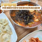 속초 여행시 맛집 - * * 추천여행지맛집 - 4050 꽃향기 여행과걷기-문화공간 속초 여행시 맛집