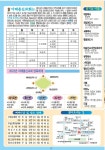 2023-12-17 - 주보 • 예배순서 광고 - 이레충신교회 2023-12-17