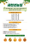 협력업체 새천년 농장을 소개합니다. - 새천년농장 - 대구광역시 입시학원 연합회 대구광역시 입시학원 연합회