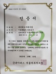 굿네이버스 가족 그림 편지쓰기대회에서 수상했습니다. 🏆 - 아이네오 소식(2023) - 아이네오 어린이집 아이네오 어린이집
