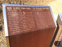 2020.1.4 신년산행 아차산 - 정기/번개 라이딩 후기 - 중동고 동문 자전거 동호회 2020.1.4 신년산행 아차산