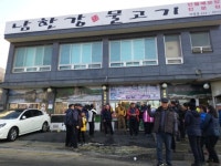 2020.1.4 신년산행 아차산 - 정기/번개 라이딩 후기 - 중동고 동문 자전거 동호회 2020.1.4 신년산행 아차산