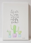 펜&수채캘리그라피3급(김진경) - - 2023년 6월 제49회 - 국제예쁜글씨교육협회 펜&수채캘리그라피3급(김진경)