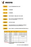 제 11회 대구캐롬연합회장배 국제식 3C 대회 - 대구 동호인 대회공지 및 결과 - 대구광역시 당구 연맹 제 11회 대구캐롬연합회장배 국제식 3C 대회