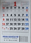 22년 월력 - ★예안군파 ★ - 단양우씨예안군파 22년 월력