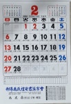 22년 월력 - ★예안군파 ★ - 단양우씨예안군파 22년 월력