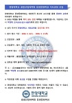 2026 한양대학교 대학원 동양문화학과 석사모집 - 역학 관련 홍보 및 구인 구직 - 역학 장터 2026 한양대학교 대학원 동양문화학과 석사모집