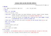 유성성당 2026년도 성모의 밤 행사추진 계획안내 - 기획분과 - 유성성당 유성성당 2026년도 성모의 밤 행사추진 계획안내