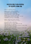 제157회 부산가곡사랑모임 정기연주회 프로그램 - ♣♣.....공연정보 - 광주전남 우리가곡부르기 제157회 부산가곡사랑모임 정기연주회 프로그램
