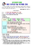 화랑탁구클럽 개관 [10주년] 기념 탁구대회 (우승상금 100만원,2/19) - 각종 클럽 소식지 - 경주시 탁구 협회 화랑탁구클럽 개관 [10주년]...
