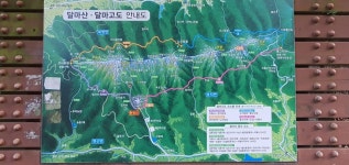 제 480회 특별 산행 전남 해남 달마산 &달마고도둘레길 단풍산행... 480회 특별 산행 전남 해남 달마산 &달마고도둘레길 단풍산행 (2025.11.29)