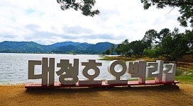 (특별3) 제3회 정기 트레킹 대전 대청호 오백리길 4코스(호반 낭만길) 2025. 5.10) - 산행안내 및 예약방 - 익산 탑마루 산악회 (특별3) 제3회... 