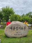 469회정기산행 - 까페앨범(전체회원) - 익산 탑마루 산악회 469회정기산행