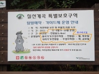 7. 2) - 산행안내 및 예약방 - 익산 탑마루 산악회 제391회 정기산행 경남 함양 지리산 칠선계곡 산행(2022. 7. 2)