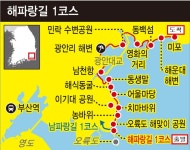 (특별1회) 정기트레킹 부산 남구~해운대구 해파랑길1코스 (2025. 4.12)... (특별1회) 정기트레킹 부산 남구~해운대구 해파랑길1코스 (2025. 4.12)