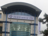 궁동사회복지관 주민들과 함께 - 회원동정란 - 재경합천문인회 궁동사회복지관 주민들과 함께