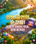 김용빈 규리 노래 듣는 전국노래자랑 하동군편 가는 법 및 전국노래자랑 하동군편 가볼만한곳 - ☆日本배팅장갑,수비장갑☆ - ☆야구용품-천안... 