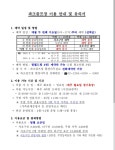청계산 수변공원 파크골프장 9월 예약 안내 - 청계산 파골장 이용 - 서초구 파크골프 협회 청계산 수변공원 파크골프장 9월 예약 안내