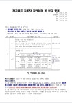 2급 지도자 자격검정 관련 규정 - 파크골프규정 - 서초구 파크골프 협회 2급 지도자 자격검정 관련 규정