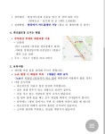 청계산 수변공원 파크골프장 9월 예약 안내 - 청계산 파골장 이용 - 서초구 파크골프 협회 청계산 수변공원 파크골프장 9월 예약 안내