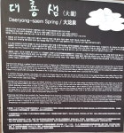 부안 위도의 추억 - 우리들의 이야기 - 광덕초등 8회 동창회 부안 위도의 추억