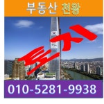 천안 안서동 토지매매 - 출석체크 - 부동산천왕 천안 안서동 토지매매