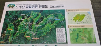 평창 오대산 산행(상원사주차장~중대사자암~비로봉~상왕봉~북대미륵암~상원사주차장) - 강원도의 산 - 강과 산과 길과 시(강,산,도,시) 평창 오대산... 