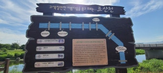 대구 금호강 둑길(4)(하양교~영천교~영천조교 파크골프장) - 아름다운 둘레길 - 강과 산과 길과 시(강,산,도,시) 대구 금호강 둑길(4)(하양교~영천교... 